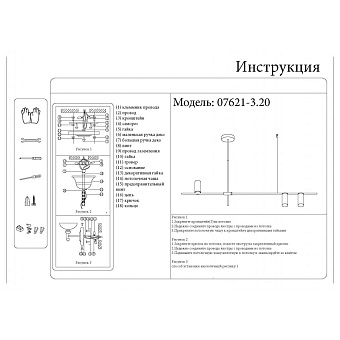 Люстра подвесная KINK Light Рия 07621-3,20 30Вт 3 лампочек GU10