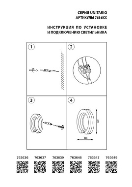 Бра Lightstar Unitario 763639 9,2Вт LED