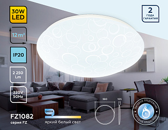 Люстра потолочная Ambrella ORBITAL Air FZ1082 30Вт 1 лампочек LED