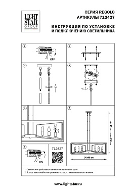 Люстра потолочная Lightstar Regolo 713427 40Вт 12 лампочек E14