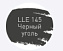 Цементная затирка LITOKOL LUXURY LITOCHROM EVO 1-10 LLE 145 чёрный уголь 2кг
