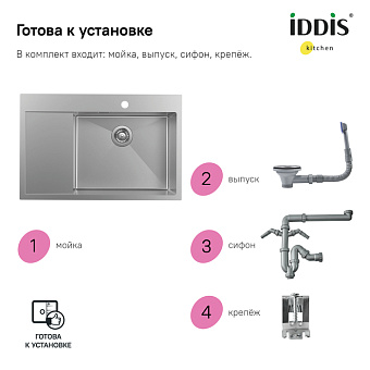 Мойка кухонная IDDIS Haze HAZ78SRi77 78х51см сатин
