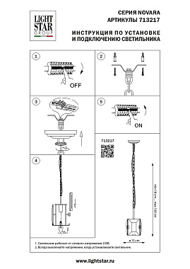 Светильник подвесной Lightstar Novara 713217 40Вт E14