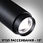 Трековый светильник Novotech NAIL 359029 13Вт LED чёрный для однофазного трека