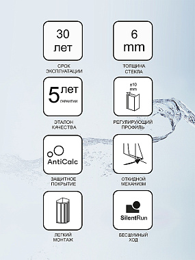 Боковая стенка душевого угла RAVAK Blix Slim X9BM40C00Z1 195х80см стекло прозрачное