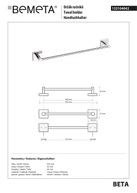 Полотенцедержатель BEMETA BETA 132104042 хром 65,5см