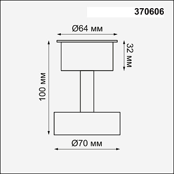 Корпус трековый Novotech KONST 370606