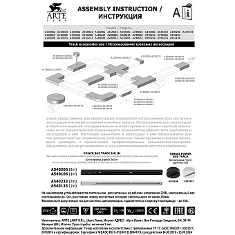 Шинопровод однофазный Arte Lamp A540106 1000мм чёрный для трековых светильников