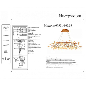 Люстра подвесная KINK Light Ветта 07521-162,33 81Вт 162 лампочек LED