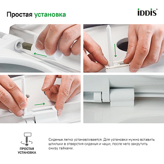 Сиденье для унитаза IDDIS 005PPS3i31 с микролифтом