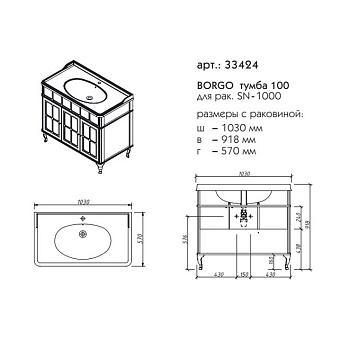 Тумба под раковину напольная CAPRIGO BORGO 33424-B177 56х91,8х101см