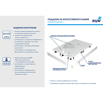 Душевой поддон RGW Stone Tray 16152910-10 ST-Co 100х90см