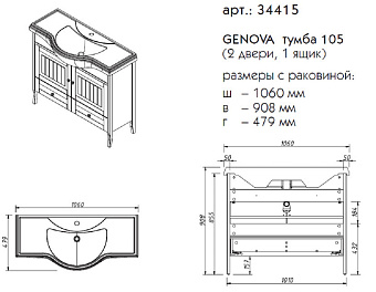 Тумба под раковину напольная CAPRIGO GENOVA 34415-TP817 48х90,8х106см
