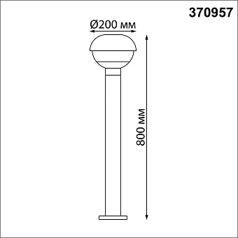Светильник ландшафтный Novotech STREET 370957 ACORN 40Вт IP54 E27 чёрный