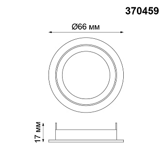 Кольцо Novotech 370459 d66мм хром
