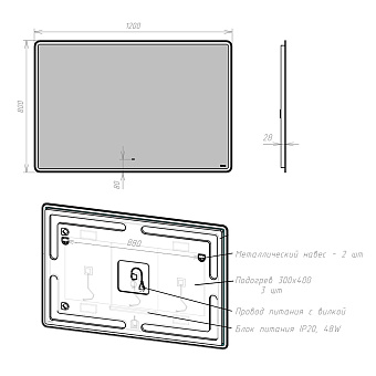 Зеркало LEMARK Element LM120Z-E 80х120см с подсветкой