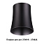 Плафон Novotech KONST 370620 85х70мм чёрный
