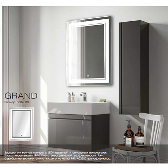 Зеркало Azario GRAND ФР-00002129 80х60см с антизапотеванием/с подсветкой
