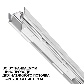Драйвер для трековой системы Novotech 359071 SMAL 200Вт 48В