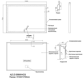 Зеркало Azario AZ-Z-059WHCS 70х100см с антизапотеванием/с подсветкой