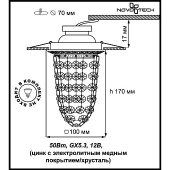 Светильник точечный встраиваемый Novotech SPOT 369994 50Вт GX5.3