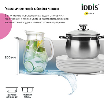 Мойка кухонная IDDIS Edifice EDI44S0i77 44х44см сатин