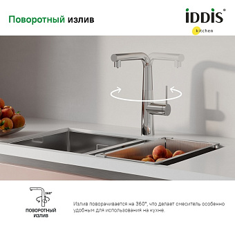 Смеситель для кухни IDDIS Pure PURSBPFi05 поворотный излив хром