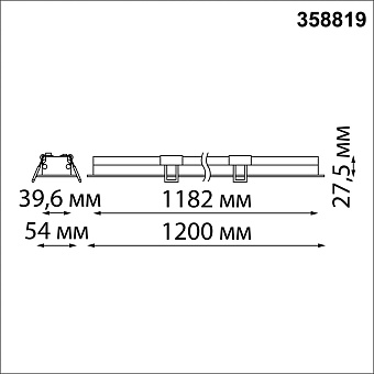 Светильник линейный Novotech ITER 358819 36Вт 1200мм LED