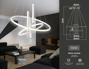 Люстра подвесная Ambrella COMFORT LineTech FL5371 93Вт 5 лампочек LED