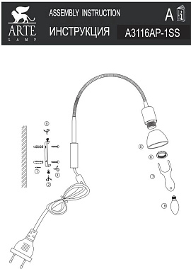 Спот Arte Lamp FALENA A3116AP-1SS 40Вт 1 лампа E14