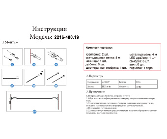 Бра KINK Light Скайлайн 2216-400,19 40Вт LED