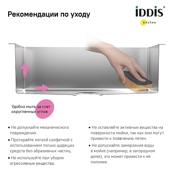 Мойка кухонная IDDIS Haze HAZ78SLi77 78х51см сатин
