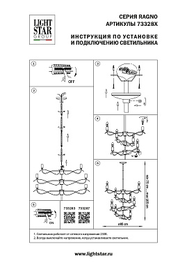 Люстра потолочная Lightstar Ragno 733283 40Вт 8 лампочек E14