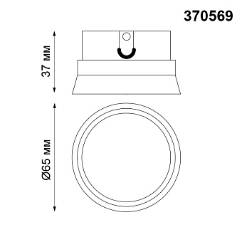 Кольцо Novotech 370569 d65мм чёрный