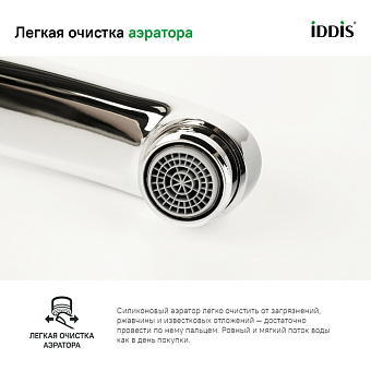 Смеситель для кухни IDDIS Sena SENSB00i05 поворотный излив хром