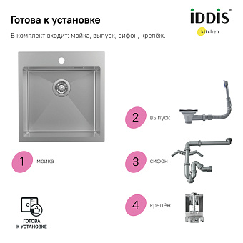 Мойка кухонная IDDIS Haze HAZ49S0i77 49х51см сатин
