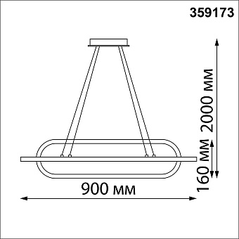 Светильник подвесной Novotech OVER 359173 ONDO 116Вт LED