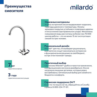 Смеситель для кухни MILARDO Tring TRISB0JM05 поворотный излив хром глянец