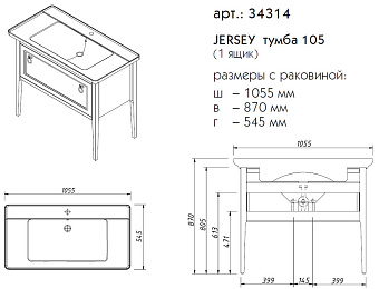 Тумба под раковину напольная CAPRIGO JERSEY 34314-TP800 55х87х105,5см