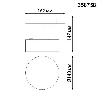 Трековый светильник Novotech PORT 358758 24Вт LED белый для трёхфазного трека