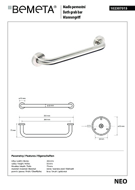 Поручень для ванной BEMETA NEO 102307015 7,5см хром