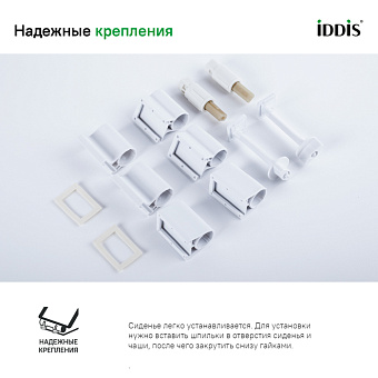 Сиденье для унитаза IDDIS 004PPS3i31 с микролифтом