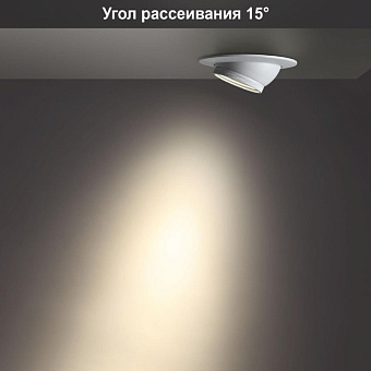 Спот встраиваемый Novotech SPOT 358443 8Вт LED