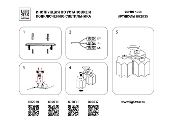 Люстра потолочная Lightstar Nubi 802030 40Вт 3 лампочек E27