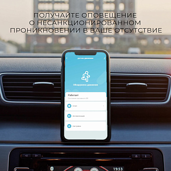 Датчик Elektrostandard 76230/00