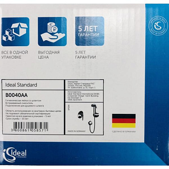 Гигиенический душ IDEAL STANDARD IDEALSPRAY B0040AA хром