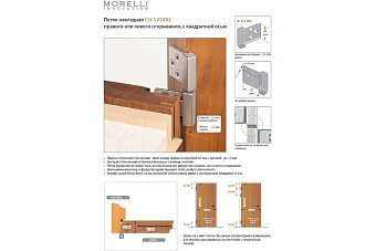 Петля карточная MORELLI INNOVATION CH-R 85*82 SC 85х82мм матовый хром