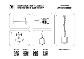 Светильник подвесной Lightstar Nubi 802113 40Вт E27