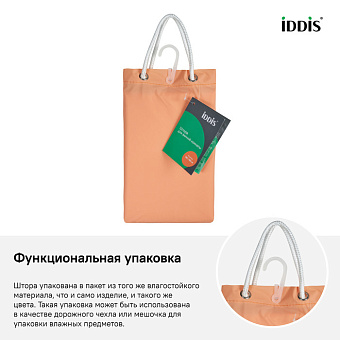 Шторка для ванной IDDIS Promo P42PV11i11 180х180см оранжевый