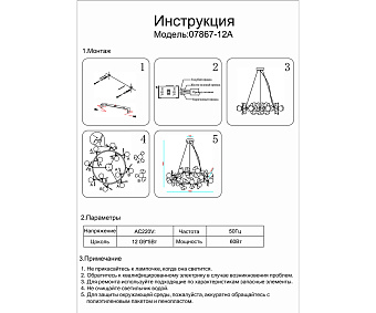 Люстра подвесная KINK Light Аста 07867-12A,33 120Вт 12 лампочек G9